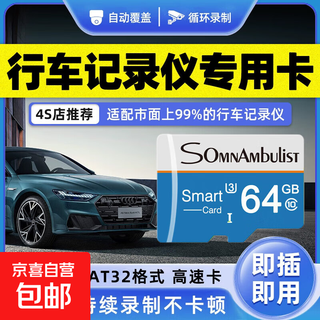 Driving recorder high-speed memory card tf memory card surveillance camera drone camera storage card 64g/128g universal memory card driving recorder high-speed card white and blue card 32gb