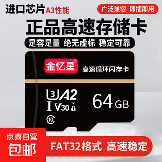 Jin yixing high-speed sufficient tf (microsd) memory card 16g 32g 64g video surveillance accessories driving recorder memory card 128m 1g 2g 64gb