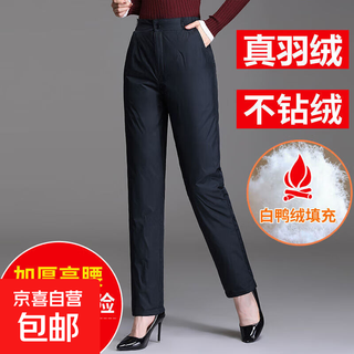 Down pants for women, high-waisted, thickened, large-size women's cotton pants for winter, warm and slim for middle-aged and elderly people, outdoor duck pants, black, ladies, counter genuine xl, recommended 125-145 jin jin equals 0.5 kg