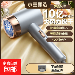 Xiaomi's same hair dryer, quick-drying, home silent negative ion hair care, high-power, high-wind, portable high-speed hair dryer for student dormitories, aurora silver - hydrating negative ion 120,000 rpm color box model