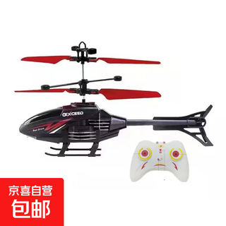 感应遥控飞机直升机悬浮儿童小型无人机充电飞行器模型男孩玩具 战斗机红色-彩盒装【送充电线】+遥控器