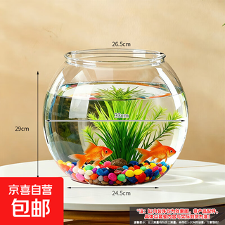Round household transparent small fish tank desktop 4k ultra-clear desktop fish tank decoration and ornamental one-piece desktop ecological aquarium turtle tank goldfish tank round fish tank giant 24.5*26.5*29cm