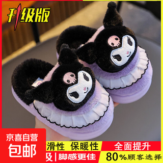 2025 new sanrio winter girls' cotton slippers, warm and velvet kuromi parent-child home children's cotton slippers, upgraded version of environmentally friendly material purple kuromi slippers, size 12 30/31 (shoe inner length 18cm, suitable for feet 17