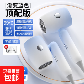 Hair dryer household foldable wind power student dormitory quick-drying special negative ion hot and cold protection hair dryer gradient blue 800w/strong wind/negative ion hair care student dormitory does not trip
