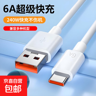 Type-c data cable 6a is suitable for huawei honor super fast charging 100w/88w/66w/40w charging cable pura70/x/mate70pro xiaomi android mobile phone and tablet suitable for android models 1.2 meters 1 pack