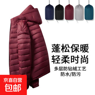 New 2025 national standard white duck down 25 years offline same style thin hooded down jacket for men and women burgundy 2xl