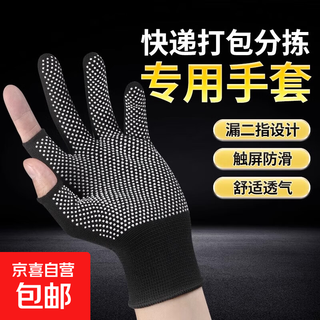Clothing and underwear packing gloves for couriers, special sorting wear-resistant labor protection work fingerless gloves for men and women, missing two fingers - nylon dispensing - black - 12 pairs