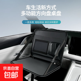 Car chair back dining table multifunctional folding small table seat storage bag car folding car steering wheel dining table black