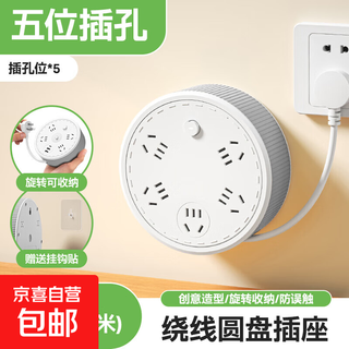 Jd logistics storage terminal board usb charging multi-function switch panel household power strip bull same style wired socket ring socket gray storage 5 sockets total length 3.8 meters