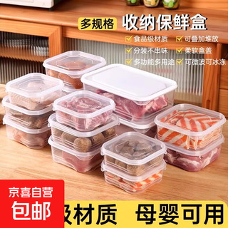 Refrigerator storage box, food-grade freezing special storage box, barbecue out-going general-purpose heatable crisper box, food-grade material 350ml, 2 packs, can be frozen