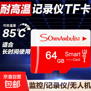 Driving recorder high-speed memory card tf memory card surveillance camera drone camera memory card 64g/128g universal memory card recorder universal white and red card 64gb