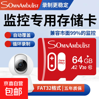 手机内存卡行车记录仪高速TF存储卡监控摄像头无人机相机储存卡64G/128G通用内存卡 TF卡-监控通用存储卡红卡 64GB