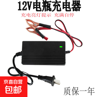 Car battery charger 12v motorcycle electric vehicle battery fully automatic charging self-stop battery charger yq-r12v smart charger