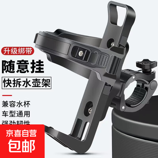 Manufacturer's supply cross-border motorcycle bicycle water cup holder riding round tube fixed simple quick-release strap water bottle holder multi-functional water cup holder