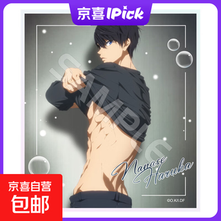 【正版官谷】星河动漫 Free!男子游泳部周边 镜头系列 七濑遥 冰箱贴吧唧徽章 色纸 镭射票拍立得 色纸七濑遥款 镜头系列周边
