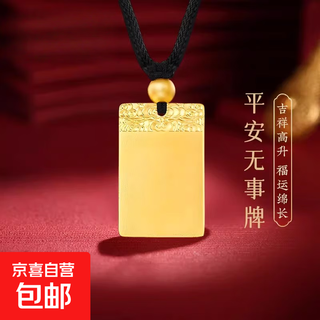 Vietnamese sand gold gold pendant xiangyun ping an wu shi brand pure gold black rope necklace collection for girlfriend gift jin wu shi brand rope style