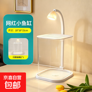 Round household transparent small fish tank desktop 4k ultra-clear desktop fish tank decoration and ornamental one-piece desktop ecological aquarium turtle tank goldfish tank standard square rounded fish tank + light