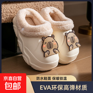 Eva children's cotton slippers with velvet for warmth in winter, cute cartoon removable non-slip parent-child cotton slippers for boys and girls, eva warm velvet upgraded version, white 35, inner length 20.5-21cm 220mm