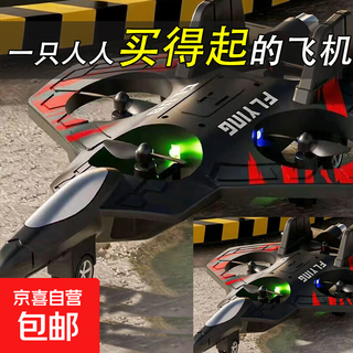 遥控飞机儿童歼20战斗机模型男孩女玩具耐摔小学生无人机生日礼物 蓝-四电机大马力飞行【安全好玩】 【空机配件】无遥控+无配件电池+无电机驱动