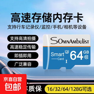 Mobile phone memory card driving recorder high-speed tf memory card surveillance camera drone camera memory card 64g/128g universal memory card tf card-high-speed universal memory card white and blue card 32gb