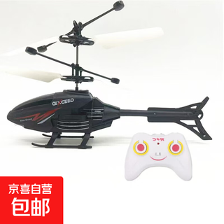 感应遥控飞机直升机悬浮儿童小型无人机充电飞行器模型男孩玩具 战斗机白色桨-彩盒装【送充电线】+遥控器