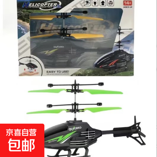 感应遥控飞机直升机悬浮儿童小型无人机充电飞行器模型男孩玩具 战斗机绿色-彩盒装【送充电线】