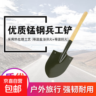 Engineer shovel manganese steel self-driving travel equipment wooden handle small shovel gardening tools flood prevention materials manganese steel engineer shovel 63cm
