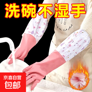 Household gloves long pink thickened elastic mouth long mixed color elastic mouth 1 pair