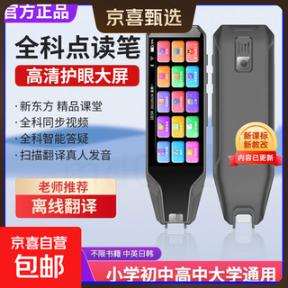 Senior notes offline ai intelligent reading pen english translation pen dictionary scanning pen hkust super large screen scanning learning pen primary school junior high school textbook synchronization top black 6.0 screen + full science + photography + composition + 128gb
