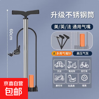 Stainless steel pump wholesale bicycle household high pressure pump portable electric vehicle car ball pump stainless steel pump long + high pressure bag