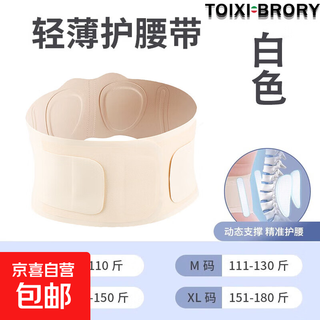 Japanese professional belt support for women with low back pain, light and thin lumbar disc, sedentary artifact, protruding waist support, new style, skin color, fabric upgrade, dynamic support m (applicable weight 111-130jin jin equals 0.5 kg)