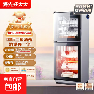 Haixianhaotaitai disinfection cabinet vertical two-star stainless steel disinfection cabinet home catering commercial hotel catering layered vertical drain-free two-star 168l double door stainless steel double-layer independent control + ozone high temperature disinfection