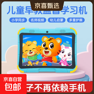 Dingdanglang 2-12 years old eye protection companion early education machine smart tablet learning machine enlightenment training machine parent remote care point reading machine textbook synchronization tutoring machine scanning machine teaching enlightenment learning tablet 128gb