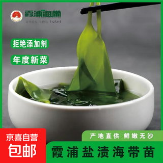 Xiapu, fujian, salted kelp seedlings, fresh extra thick kelp, no sand, high foaming, low salt, hot pot stir-fry, commercial wholesale, salted kelp seedlings 1 pack 500g