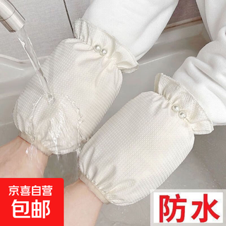 New waterproof sleeves autumn and winter women's clothing sweet anti-dirty sleeves pearl office work student sleeves off-white