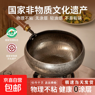 Authentic zhangqiu big belly iron wok official flagship store genuine hand-forged household wrought iron wok uncoated 28cm handmade big belly pot more than 50,000 hammers with lid