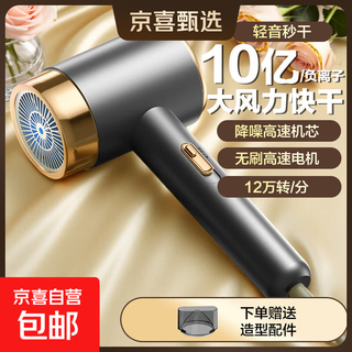 Xiaomi's same hair dryer, quick-drying, home silent negative ion hair care, high power, high wind, portable high speed hair dryer for student dormitories, elegant gray - moisturizing negative ion 120,000 rpm color box model