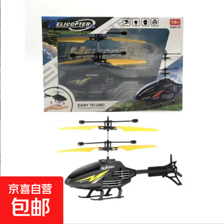 感应遥控飞机直升机悬浮儿童小型无人机充电飞行器模型男孩玩具 战斗机黄色-彩盒装【送充电线】