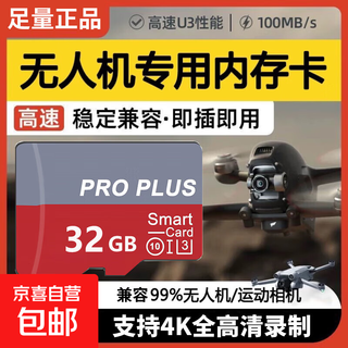 无人机运动相机高速内存卡TF卡行车记录仪监控摄像头32G 64G 128G闪存卡红灰卡 32G (高速内存卡+SD卡套）