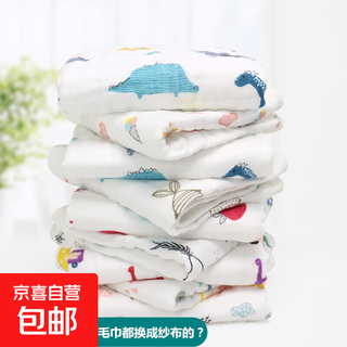 2 packs of household gauze towels, large face washcloth, pure cotton 6-layer gauze towel, universal style, large size 35*75cm, random 2 packs, 35*75cm