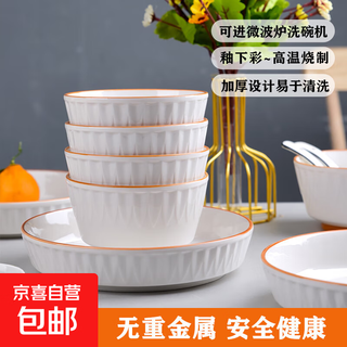 4.5英寸柳叶系列米饭碗家用颜值陶瓷餐具小碗米饭碗中式陶瓷餐具 4只柳叶4.5英寸碗