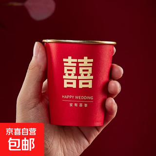 Storage box jewelry desktop jewelry box girl cherry star love storage box double-layer storage box wedding paper cup - wedding - 250ml - 50 pieces