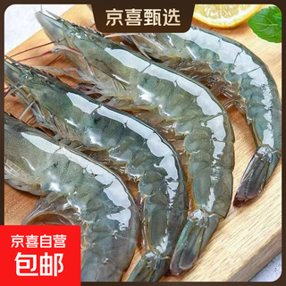 Original imported vannamei shrimp, ecuadorian salt-frozen prawns, branches separated, high-customer single hit model, vannamei shrimp 5060/box, 3jin jin equals 0.5kg (net weight)