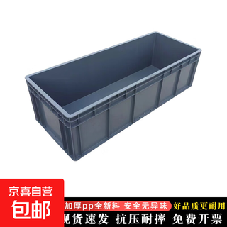 Eu box turnover box turtle breeding plastic box rectangular filter box logistics box thickened storage hardware tool box gray 1000*400*280mm