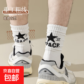 袜子男春秋中筒工装袜个性潮流ins街头长款五角星黑白色运动 【随机色】 2双 均码