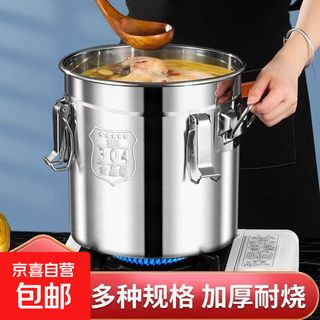 Extra thick 304 stainless steel sealed barrel household commercial sealed insect-proof and moisture-proof sealed tank oil barrel rice barrel with buckle (extra thick 304) 70l45*45