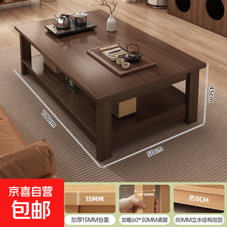 Solid wood core coffee table living room home 2025 new small apartment simple office tea table new chinese style bed and breakfast coffee table density board desktop + solid wood legs 25 new style luxury black walnut color 100*50*45cm