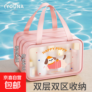 Swimming storage bag, toiletry bag, waterproof, large-capacity dry and wet separation cosmetic bag, women's travel portable bathing and fitness bag, tianfenwang-upgraded and enlarged, dry and wet separation/waterproof and moisture-proof