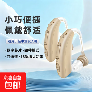 Special new rechargeable wireless hearing aid for the elderly, genuine, severely deaf, behind-the-ear elderly, behind-the-ear rechargeable, stereo sound effect + long-lasting battery life, binaural rechargeable model