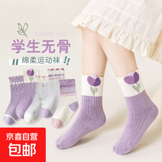 Soft and skin-friendly children's socks girls flower socks combed cotton socks sweat-absorbent korean style spring and autumn children's socks tulip a552 skin-friendly and soft 5 pairs 9-12 years old (xl)
